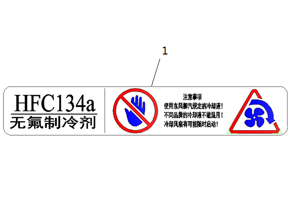 F1T1 - Air Conditioning Accessory Module